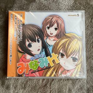 【未開封品】同人PCゲーム「今日のみなみけ」