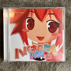 同人PCゲームソフト「ハバネロたんハウス 激辛真版」