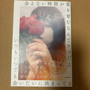 会えない時間が愛を育むなんてウソだよいつもいつでも会いたいに決まってる