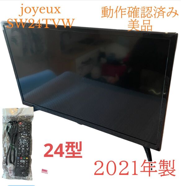 動作確認済 21年製 美品 ジョワイユ 24型液晶テレビ B-CAS付