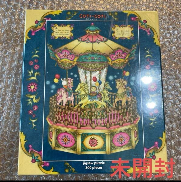 新品 未使用 300ピース ジグソーパズル さくらももこ コジコジ