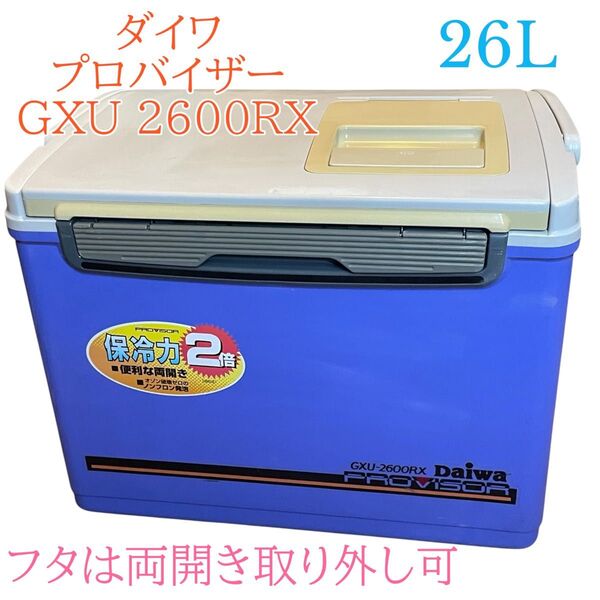 ダイワ プロバイザー GXU 2600RX 26リットル クーラーボックス 釣り