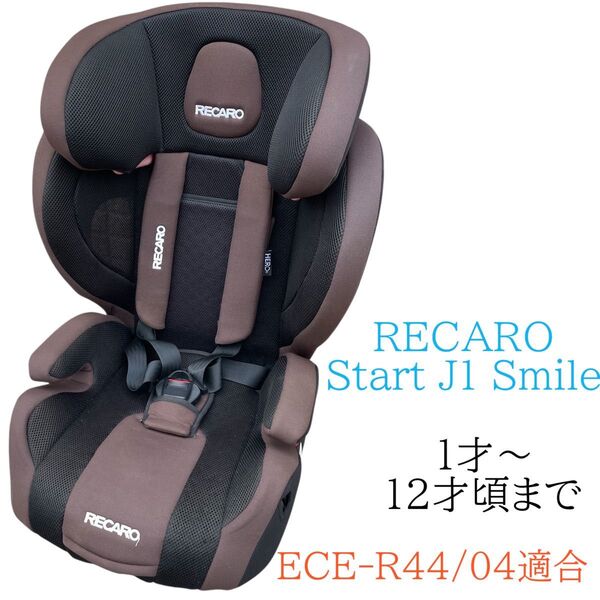 レカロ チャイルドシート J1 スマイル ジェイワン smile ジュニア