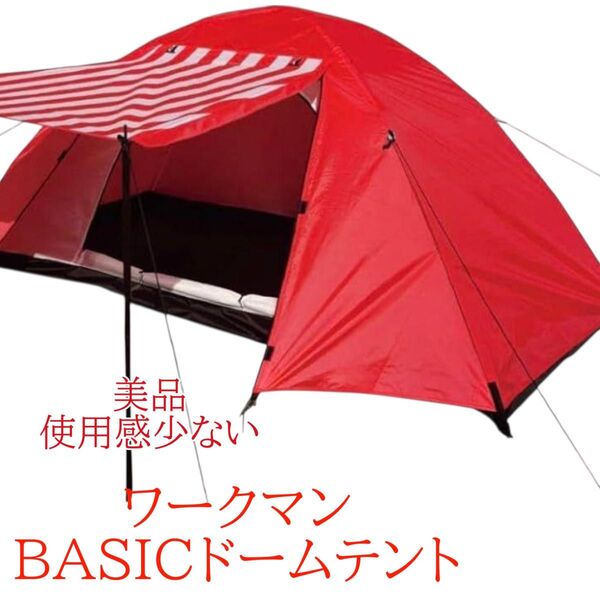 美品 ソロキャンプ 1人用 ワークマン BASICドームテント 赤