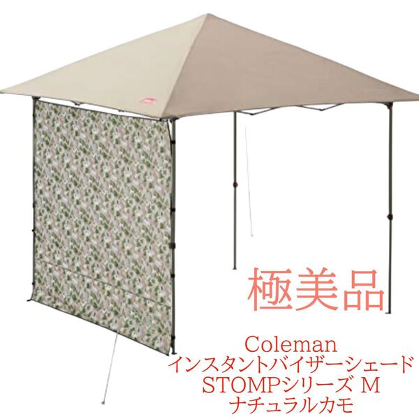 極美品 廃盤希少 Coleman コールマン インスタントバイザーシェード