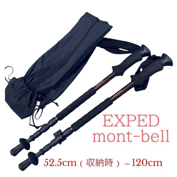 バックカントリー・ポール EXPED エクスペド 収納袋付 モンベル
