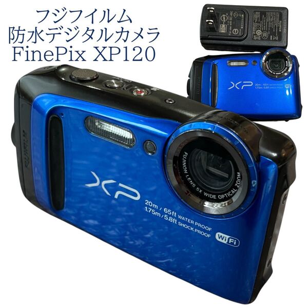 Fujifilm FinePix XP120 防水デジタルカメラ 防塵 青