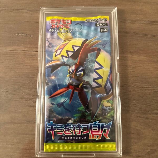 ポケモンカード サン&ムーン 拡張パック キミを待つ島々