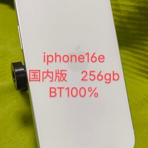 【美品】iPhone16e 国内版 256gb SIMフリー バッテリー100% 充電回数21回