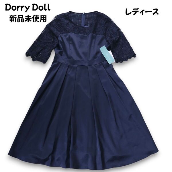 Dorry Doll ドーリードール 2way ドレスワンピース オーバースカート 結婚式 Mサイズ相当 新品未使用