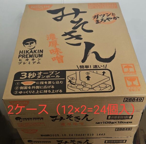 HIKAKIN PREMIUM みそきん 濃厚味噌ラーメン 2ケース(24個)