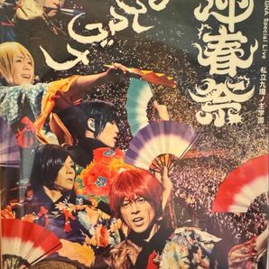私立九瓏ノ主学園 迎春祭 DVD