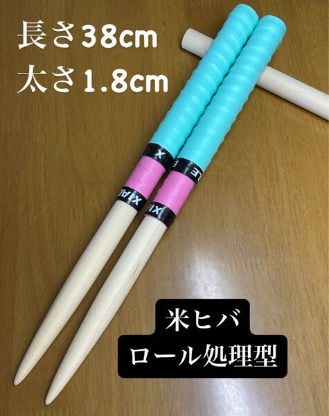 マイバチ 米ヒバ ロール処理型 スカイブルー バイオレット