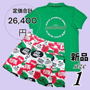 新品 サイズ1 ジャックバニー レディースウェア ゴルフ 上下セット セットアップ 半袖ポロシャツ スカート グリーン オレンジ