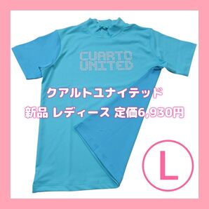 Lサイズ 新品 クアルトユナイテッド モックネック 半袖シャツ レディース ゴルフウェア 水色 ミント ゴルフウェア ハイネック