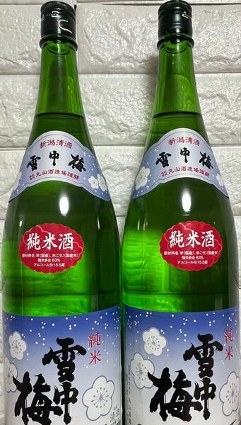 No.5 日本酒 雪中梅 2本セット