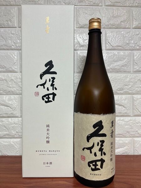 参考価格9,900円No.202 久保田 萬寿 (まんじゅ) 純米大吟醸 1800m