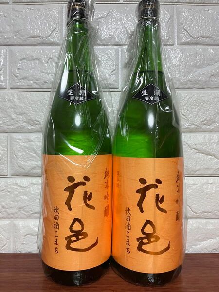 No.3 日本酒 花邑 2本セット
