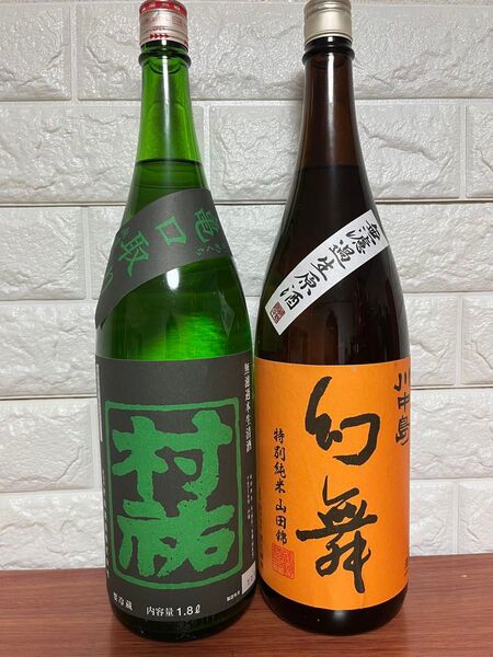 No.8 日本酒 村祐 幻舞 2本セット