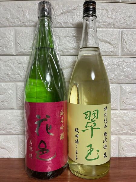 No.5 日本酒 花邑 2本セット