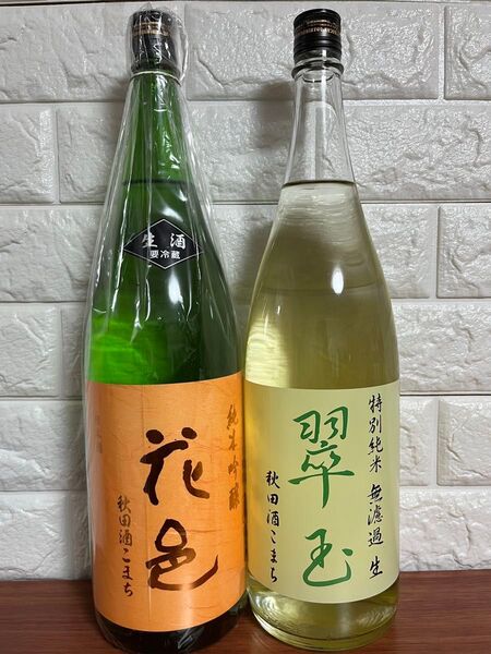 No.8 日本酒 花邑 2本セット