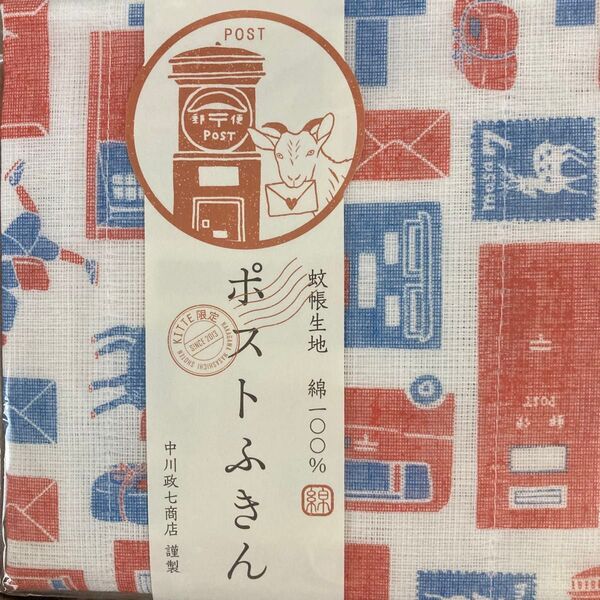 中川政七商店 蚊帳生地ふきん ポストふきん
