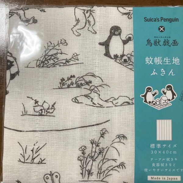 Suicaのペンギン 鳥獣戯画蚊帳生地ふきん