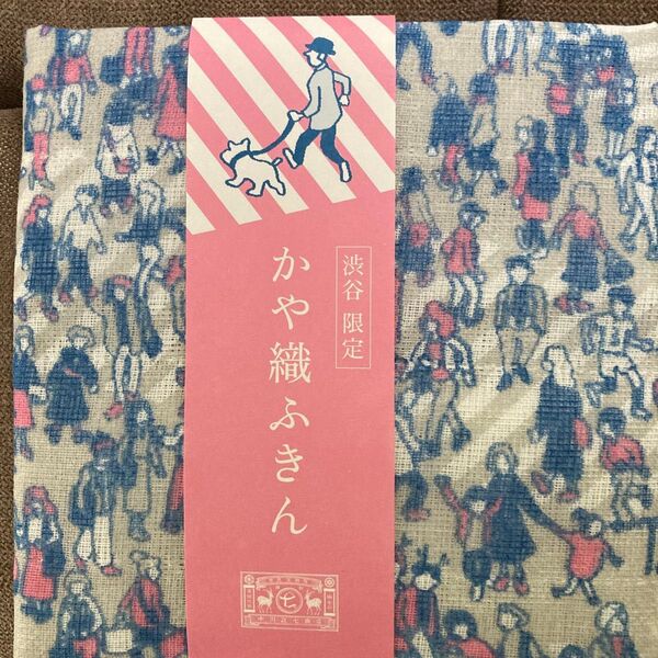 中川政七商店 渋谷限定 かや織ふきん