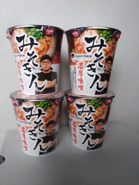 ヒカキンラーメン みそきん 濃厚味噌 4個セット