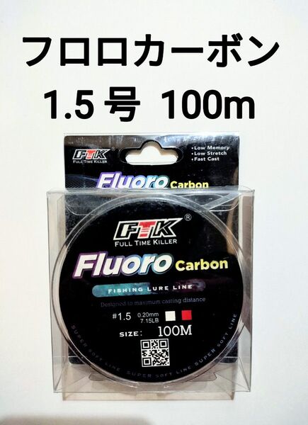 フロロカーボン ライン 1.5号 ピンク 100m 7.15lb 釣り糸 リーダー