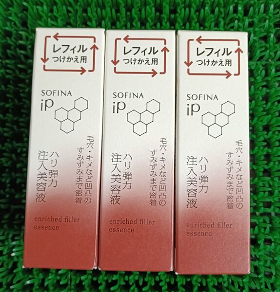 ソフィーナiP◆ハリ弾力注入美容液◆付け替え用レフィル 40g 3点セット