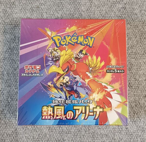 熱風のアリーナ◇1box シュリンク付き 新品◇ ポケモンカード◇ 拡張パック