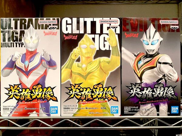 ウルトラマンティガ 英雄勇像 フィギュア 輝けるものたちへ マルチタイプ グリッターティガ イーヴィルティガ 3個セット