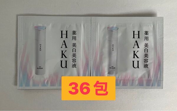 資生堂HAKU メラノフォーカスEV サンプルパック 36包