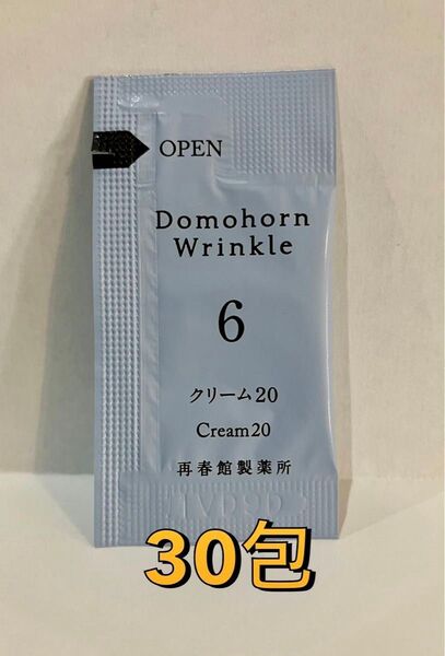 ドモホルンリンクル クリーム20 サンプルパック 30包