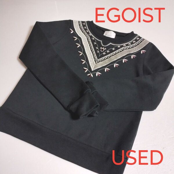 USED★EGOIST・エゴイスト★レディーストップス・トレーナー・スエット・裏起毛・長袖・フリーサイズ・ブラック・刺繍
