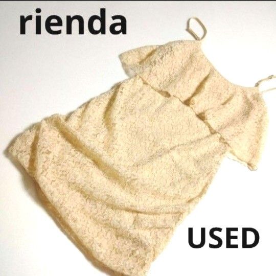 USED★リエンダ・rienda★レディースキャミワンピ・チュニック・ワンピース・レディーストップス・レース・Sサイズ