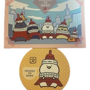 お文具といっしょ 東京タワーコラボ コースター&ポストカード&チケットセット