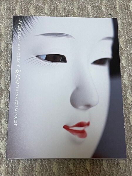 ★サザンオールスターズ『THANK YOU SO MUCH』完全限定盤B CD+DVD+BOOK 感謝状★