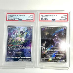 PSA10 ミュウ AR ミュウツー AR 151 VSTARユニバース ポケモンカード