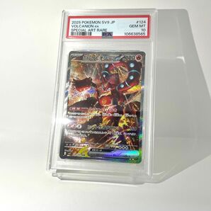 PSA10 ボルケニオンex SAR 124/100 バトルパートナーズ ポケモンカード