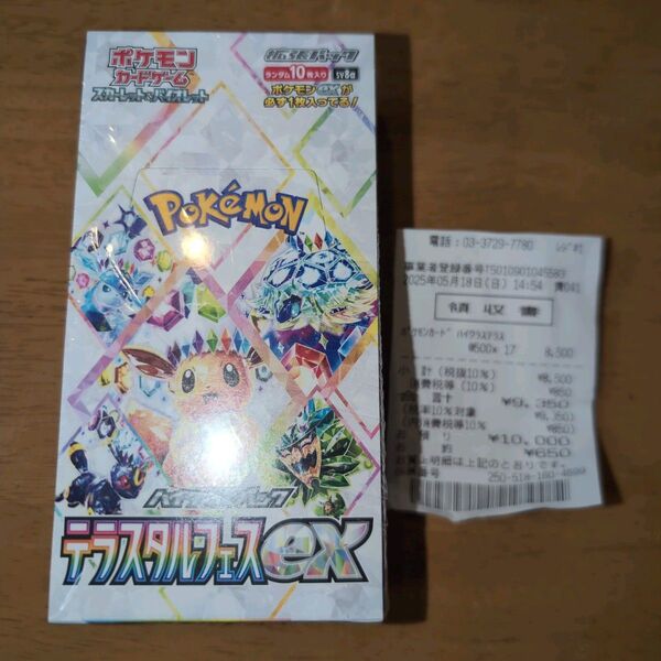 テラスタルフェスex ポケモンカード 1BOX シュリンク付き