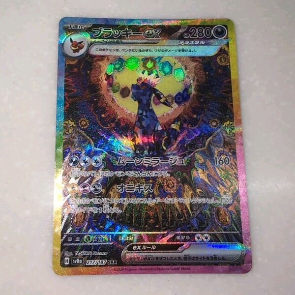 【極美品】ブラッキーex SAR ポケモンカード ポケモンカードゲーム テラスタルフェスex