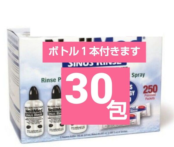 ニールメッド サイナス.リンス★鼻うがい鼻洗浄用品★リフィル30包★ボトル1本付きます★