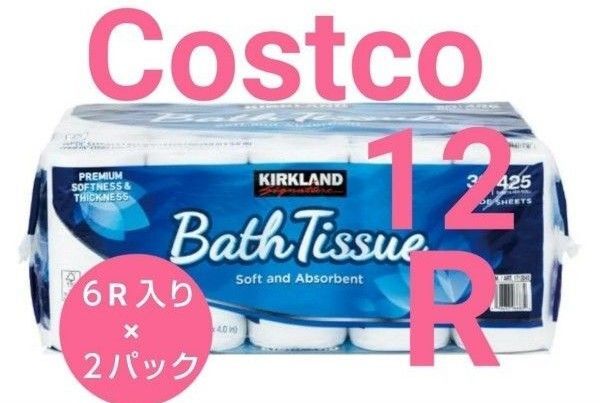 コストコ トイレットペーパー 12ロール