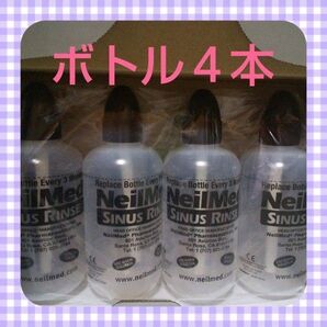 ニールメッド サイナス・リンス★鼻洗浄用品★ボトル4本★パンフレット付★