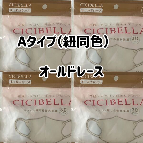 シシベラ CICIBELLA 3Dマスク(Aタイプ)オールドレース 40枚
