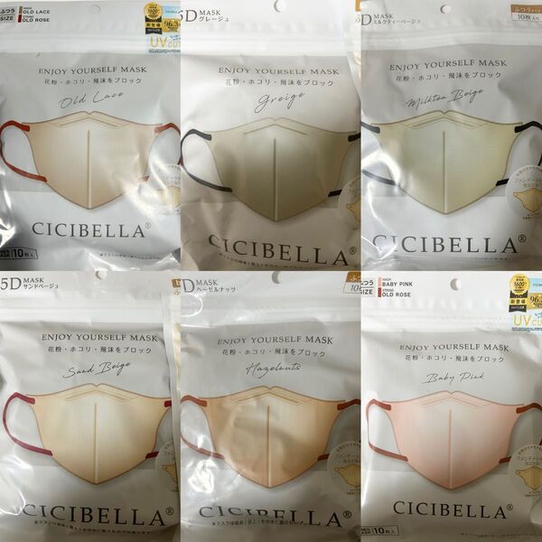 シシベラ CICIBELLA 5Dマスク 60枚