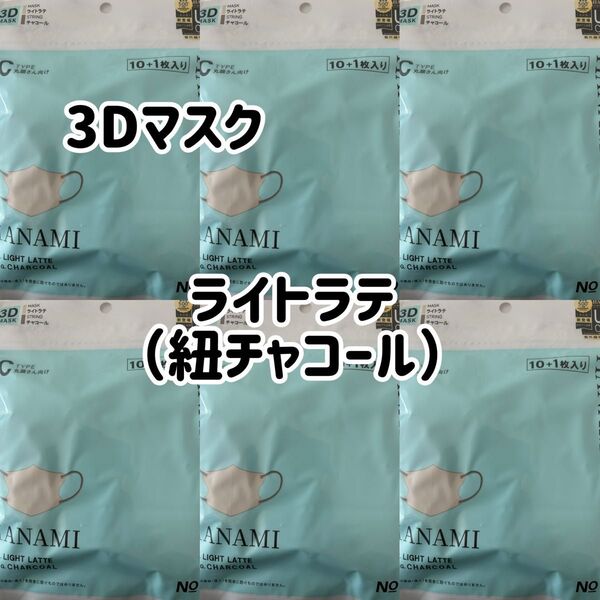 HANAMI 3Dマスク(丸顔さん向け)ライトラテ(紐チャコール)66枚