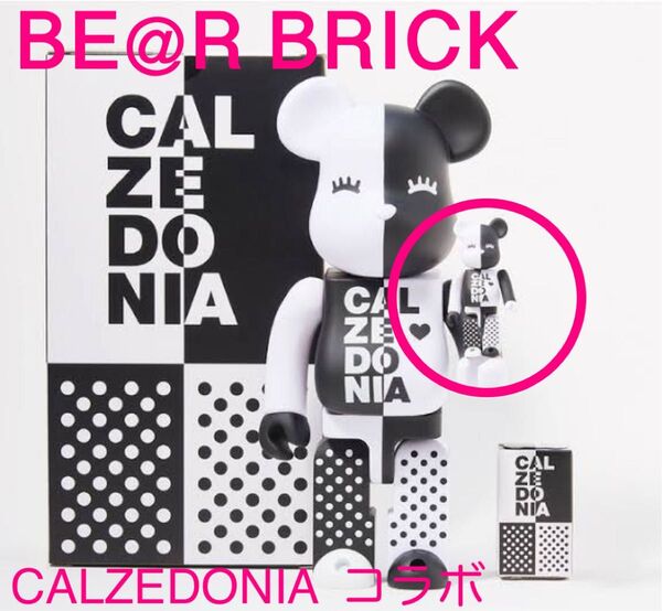 【お値下げ】 CALZEDONIA ベアブリック ノベルティ 新品未開封 コラボ BE@RBRICK 100% 非売品